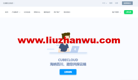 #理想夏日 畅快五一#CUBECLOUD：全系Pro产品9折惊喜促销，香港cn2 gia线路月付71元起，洛杉矶cn2 gia月付62元起-国外主机测评