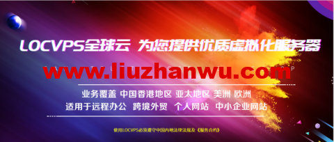 #上新#LOCVPS：2022年5月，澳大利亚悉尼VPS，1核/2G内存/40G硬盘/4Mbps 不限流量 或 400GB/月@100Mbps，29.6元/月起-国外主机测评