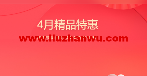 腾讯云：4月精品特惠，腾讯云精选爆款，2核/2G内存/4M带宽，限时体验价20元起，特惠云数据库19.9元/年起-国外主机测评