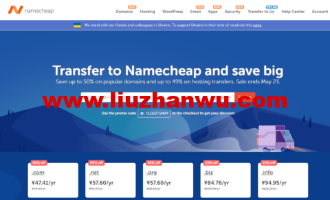 Namecheap：域名迁移，特卖周，5折优惠，共享主机49%优惠-国外主机测评