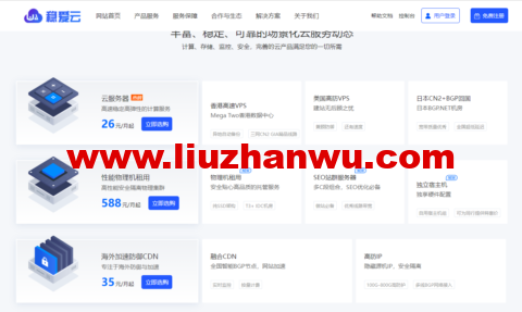 稳爱云：香港CN2 GIA三区95折优惠，月付28元起，海外高防免备案cdn8折优惠，28元/月起，附香港CN2 GIA三区 vps简单测评-国外主机测评
