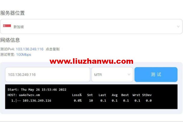 萤光云：上线服务器全球节点 Ping | MTR在线测速(萤之光开服时间)  第1张