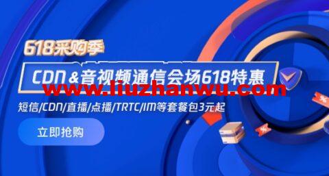 1654264468-tencent-480x257-1