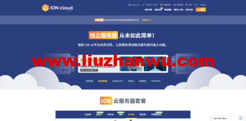 #升配#iON.cloud：新加坡CN2线路云服务器，配置升级，1核/2G内存/25G硬盘/250G流量/10Mbps带宽，$35/月起插图