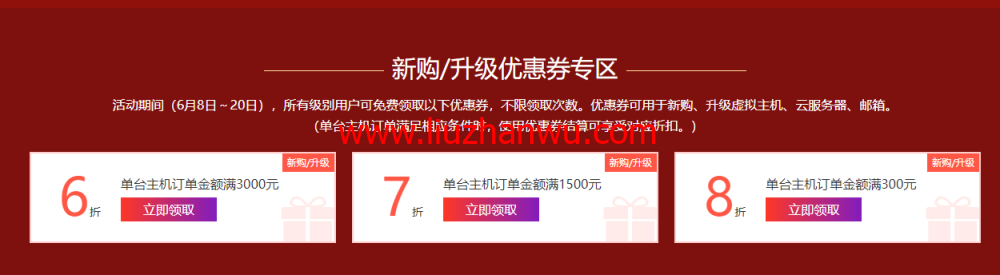 西部数码：618云钜惠，热销爆款云服务器499元起，买代金券最高赠2000元京东购物卡插图2