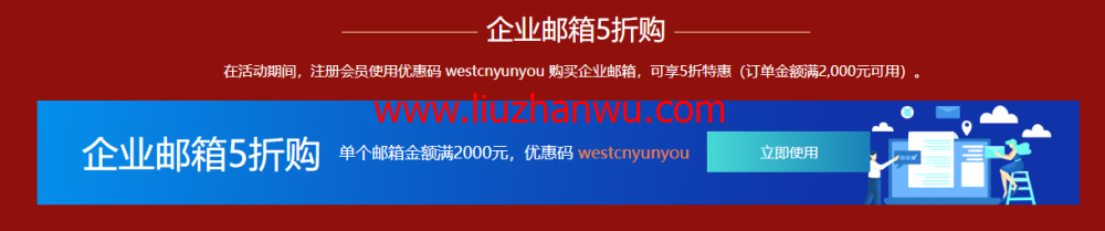 西部数码：618云钜惠，热销爆款云服务器499元起，买代金券最高赠2000元京东购物卡插图5