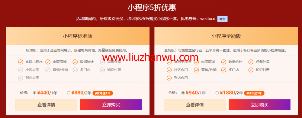 西部数码：618云钜惠，热销爆款云服务器499元起，买代金券最高赠2000元京东购物卡插图6