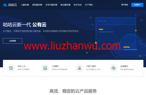 咕咕云：沪港专线IPLC，1核/2GB内存/20GB SSD硬盘/300GB流量/50Mbps带宽，555元/年插图