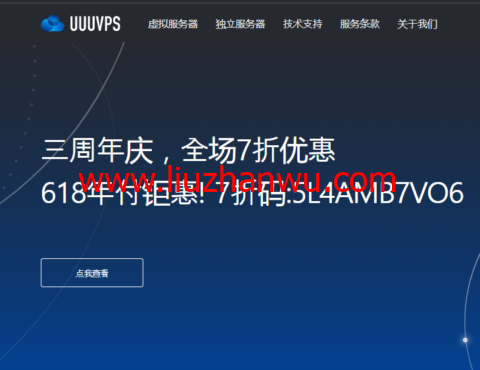 #618年付钜惠#UUUVPS三优云：全场7折，美国CN2云服务器128元/年，香港CN2云服务器189元/年插图