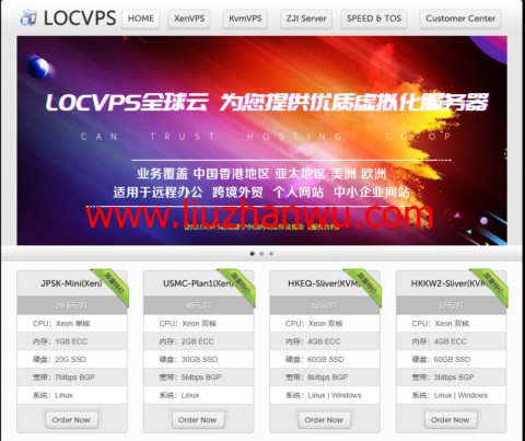 #618年中促销#LOCVPS：充300送30 ，新老客户都可参与，香港葵湾KVM vps，月付36元起，支持windows-国外主机测评