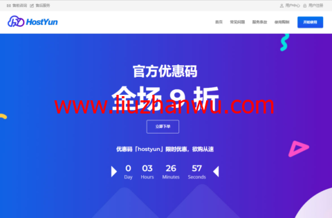 hostyun：韩国CN2 vps，1核/512M内存/10G硬盘/300G流量/20Mbps带宽，16.2元/月起-国外主机测评