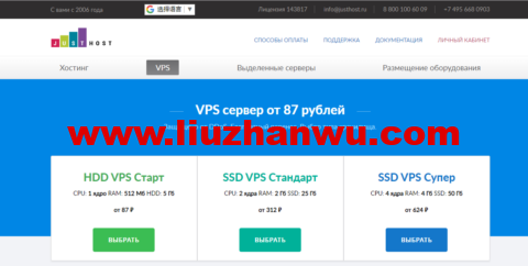 #2022年5月#JustHost：俄罗斯vps/美国vps，可自由更换IP，7.7元/月起，附新西伯利亚TTK (Novosibirsk)机房简单测评（第二次测评）-国外主机测评