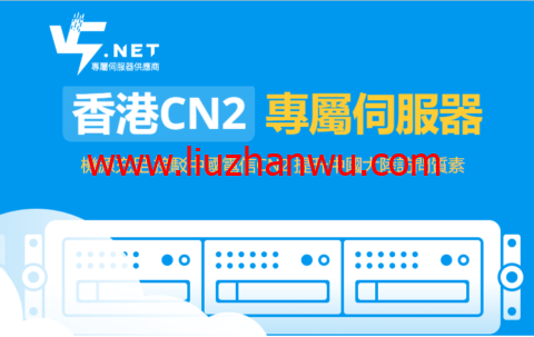 V5 Server：香港CN2物理机，特定HKTW-B3机型七折优惠，625/月，限量30台-国外主机测评