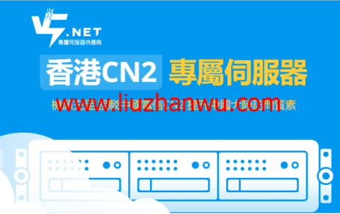 V5 Server：香港CN2物理机，特定HKTW-B3机型七折优惠，625/月，限量30台插图