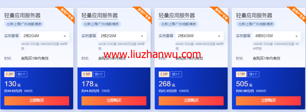 腾讯云：多款云产品1折起，买云服务器送免费机器，最长免费续3个月，72元/1年(2核2G4M)，192元/1年(2核4G6M)插图2