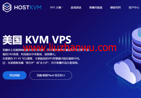 HostKvm：美国 KVM VPS，1核/2G内存/40G硬盘/500GB流量/50Mbps带宽，$6/月起，支持windows-国外主机测评