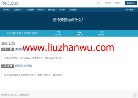 ReCloud：台湾家宽 Hinet动态VPS，可解锁台湾本地内容，最高600M峰值不限流量，月付129元起插图