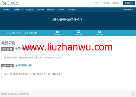 ReCloud：台湾家宽 Hinet动态VPS，可解锁台湾本地内容，最高600M峰值不限流量，月付129元起-国外主机测评