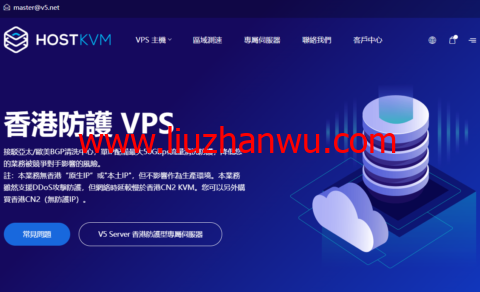 hostkvm：香港高防VPS，1核/2G内存/40G硬盘/300GB流量/20Mbps带宽/30G DDOS防御，$28/月起，支持windows插图