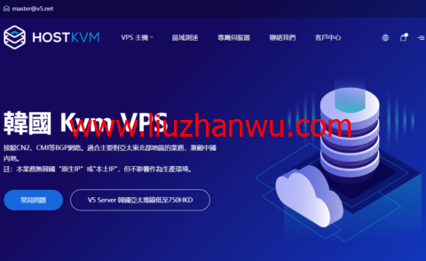 hostkvm：韓國 Kvm VPS，1核/2G内存/40G硬盘/500GB流量/30Mbps带宽，$6.8/月起，支持windows-国外主机测评