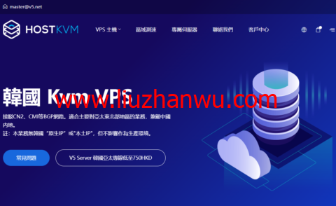 hostkvm：韓國 Kvm VPS，1核/2G内存/40G硬盘/500GB流量/30Mbps带宽，$6.8/月起，支持windows插图