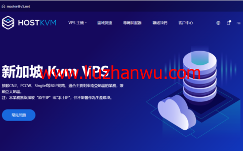 HostKvm：新加坡 Kvm VPS，1核/2G内存/40G硬盘/500GB流量/50Mbps带宽，$6/月起，支持windows插图