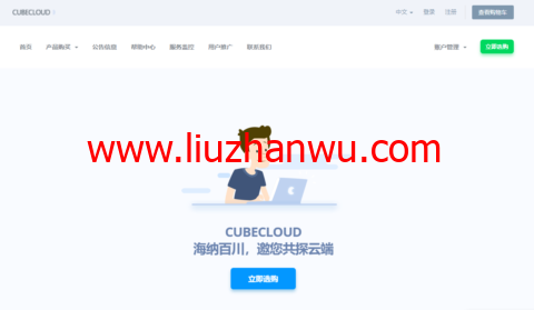 CUBECLOUD：夏季狂欢，全场特促88折，2核/1G内存/15G SSD硬盘/2000G流量/1Gbps带宽，折后39.6元元起-国外主机测评