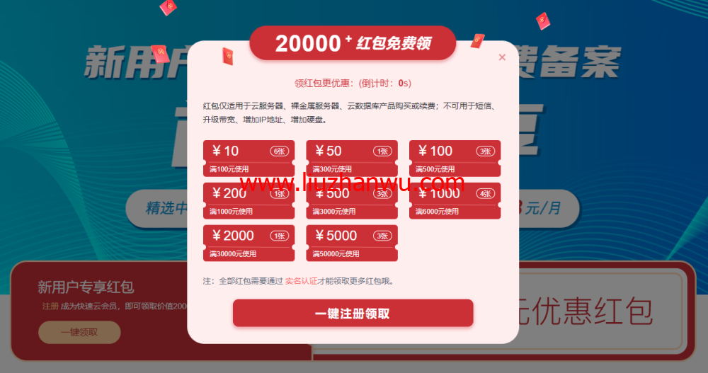 快速云：全场年付8折，香港/美国/镇江/宿迁机房云服务器月付38元起，湖北高防物理机350元/月起，E5-2670 V3+NVIDIA T600 4G显卡物理机800元/月，高主频E5物理机350元/月插图1