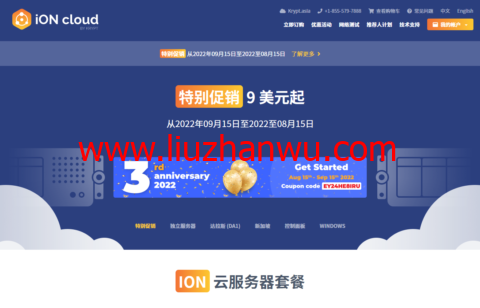 ION Cloud：美国VPS，1核/2G内存/3TB流量/1Gbps带宽，$9.31/月起，可选洛杉矶/圣何塞/夏威夷/达拉斯机房插图