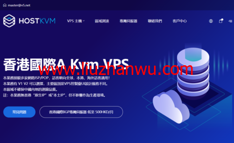 #优惠#HostKvm：香港国际线路vps，1核/1G内存/10G硬盘/500G流量/50Mbps带宽，月付$4.9-国外主机测评