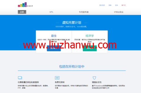 JustHost：新增加一个中国用户访问域名，特价便宜美国/俄罗斯VPS，200Mbps带宽不限流量，月付9元起插图