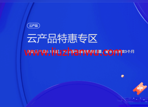 腾讯云：2核/2G内存/4Mbps/国内轻量/年付72元起，2核/4G/1Mbps/国内cvm云服务器/年付184元起，买云服务器送免费机器，最长免费续3个月-国外主机测评