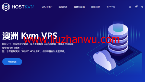 HostKvm：澳大利亚vps，联通9929线路，原生IP，8折优惠，$5.6/月起，解锁TikTok，支持windows-国外主机测评