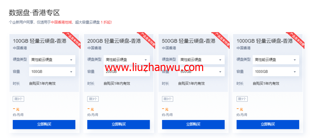 腾讯云：轻量应用服务器专场特惠，2核2G4M 低至 65元/年 ， 超大容量云硬盘 0.5折起插图2