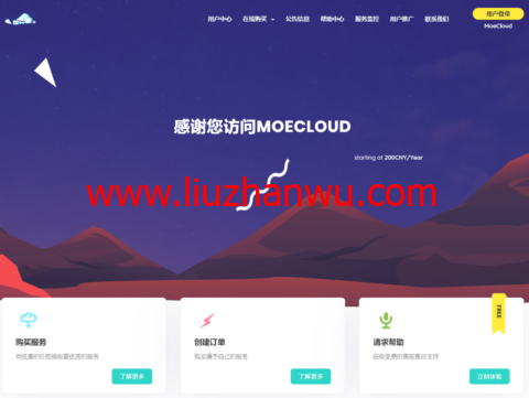 MoeCloud：香港BGP Lite vps，1核/512MB内存/10GB SSD硬盘/2TB流量/1Gbps带宽，299元/年-国外主机测评