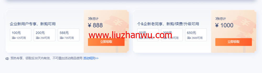 腾讯云：2022双11活动预热来了！11.11云上盛惠提前享，2核2G4M轻量云服务器仅需50元/年，专享1888元早鸟券一键领取插图1