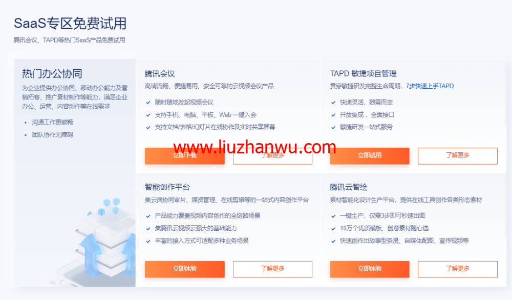 腾讯云：2022双11活动预热来了！11.11云上盛惠提前享，2核2G4M轻量云服务器仅需50元/年，专享1888元早鸟券一键领取插图6