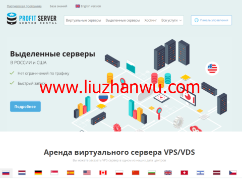 ProfitServer：香港vps，1核/1GB内存/15GB NVMe/不限流量/100Mbps带宽，$5.2/月起，另可选新加坡/美国/欧洲等机房-国外主机测评