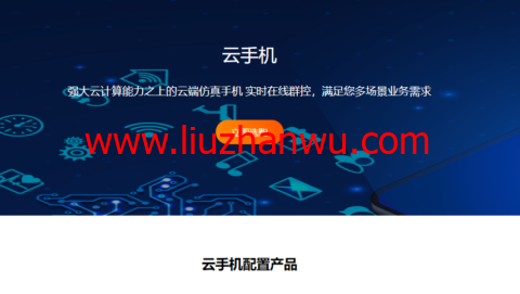 #11.11#RAKsmart：香港/北美云手机(Cloudphone)，8折优惠，2G/4核/32G存储/720*1280分辨率)，$9.9/月起-国外主机测评