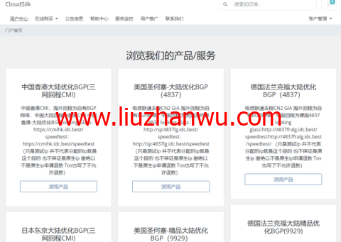 CloudSilk.io：香港/日本/德国/美国圣何塞VPS八折起，低至128元/年起插图