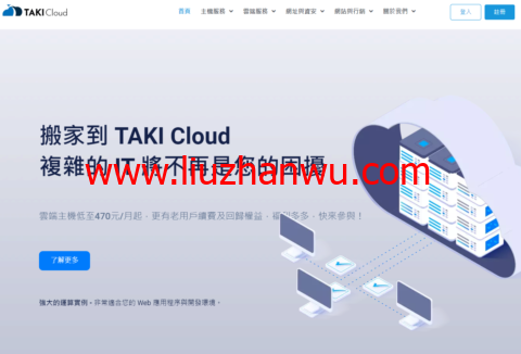 TAKICloud : 台湾VPS，1核/1G内存/25G SSD/1000GB流量/1Gbps带宽，720TWD/月起，原生IP，另可选韩国CN2云主机-国外主机测评