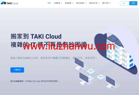 TAKICloud : 台湾VPS，1核/1G内存/25G SSD/1000GB流量/1Gbps带宽，720TWD/月起，原生IP，另可选韩国CN2云主机插图