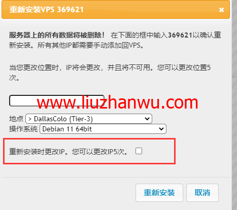 Justhost：购买时如何使用优惠码？重装系统/更换数据中心和IP教程插图2