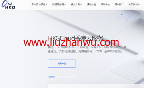 HKGCloud：香港BGP vps，9.9元/月起，香港cn2 gia vps，29元/月起，俄罗斯CN2 vps，58元/月起，香港CTG 物理宿主机，1400元/首月-国外主机测评