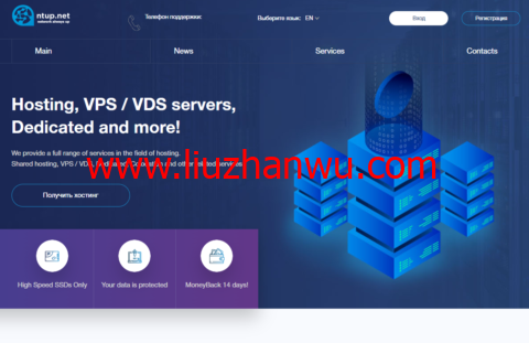 NTUP：乌克兰vps，1核/512M内存/5G SSD/不限流量/1Gbps带宽，$1.5/月起插图