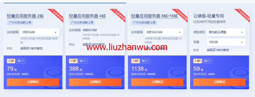 腾讯云：热卖云产品年终特惠，2核2G轻量应用服务器6.58元/月起插图2