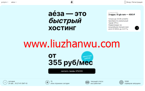 aeza：德国/芬兰机房，G口不限流量VPS五折优惠，月付38元起，充值返现10%插图