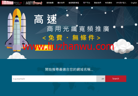 NETfront：双十二限时优惠，香港VPS全线8折，可解锁港区奈菲等，月付38元起-国外主机测评