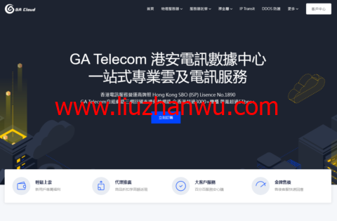 GATelecom：香港CIA/CDIA线路和GIA线路独立服务器5折优惠，月付600元起，香港宿主机，2100元/月起-国外主机测评