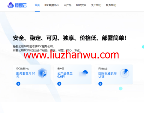 #新年促销#稳爱云：香港/美国云服务器，买一年送一年，30元/月起-国外主机测评